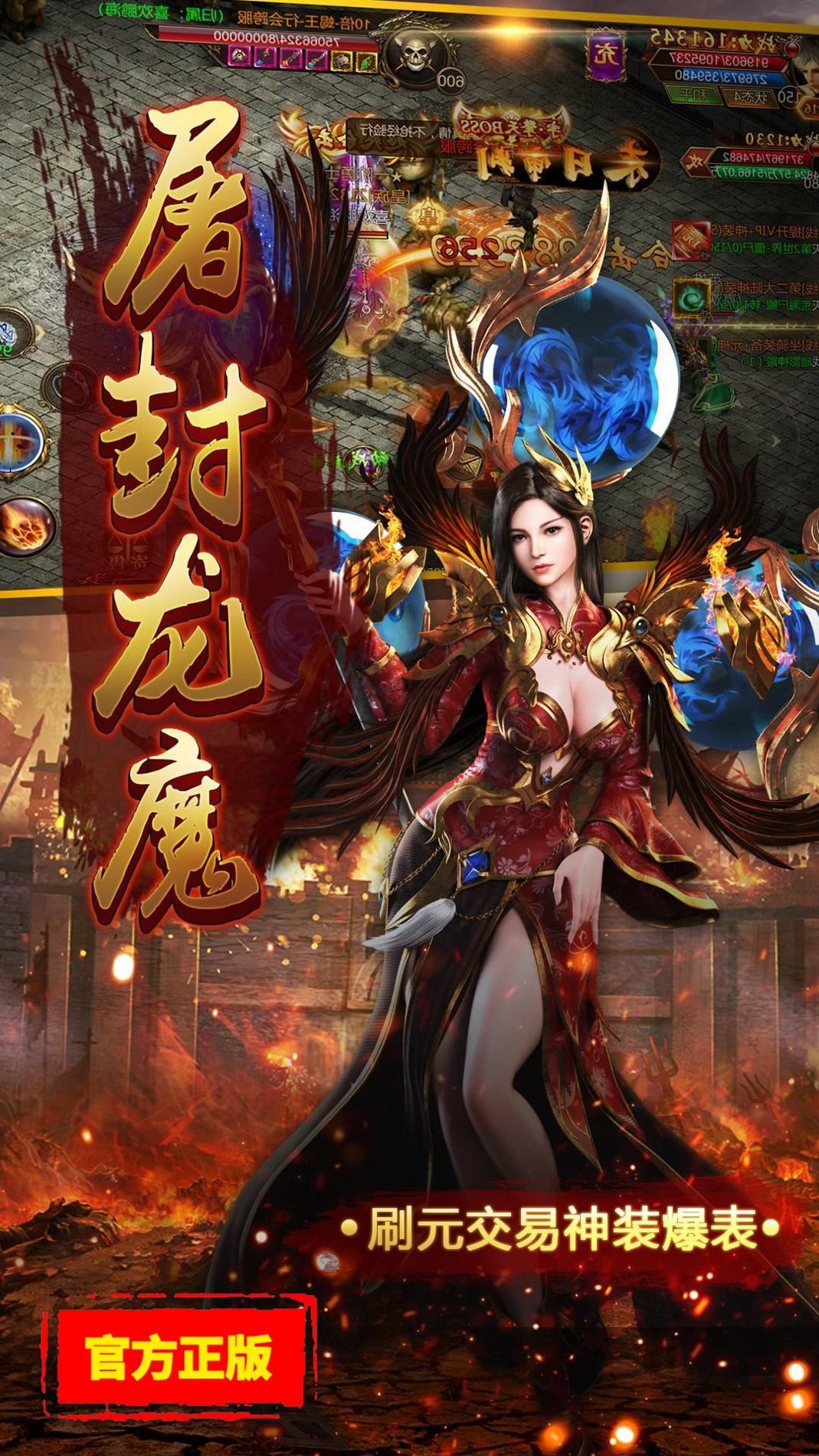 耀光神魔妖姬截图1