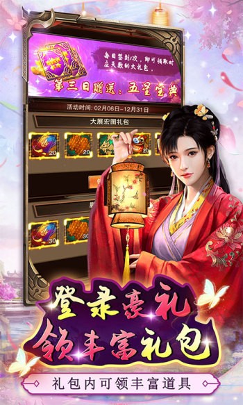 逍遥春秋赚钱版截图0