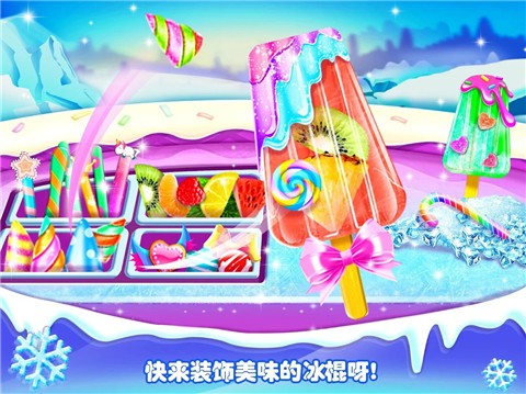 冰淇淋小卖部  v1.5