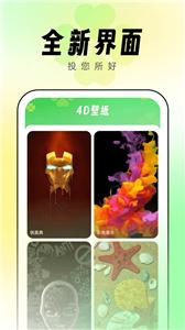 幸运壁纸手机壁纸截图2