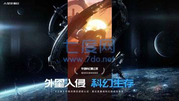 星球游戏截图2