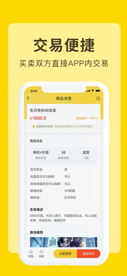 欧皇吧