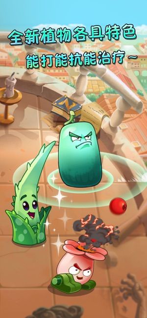 植物大战僵尸2无限钻石版下载