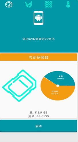 清理手机管家.png