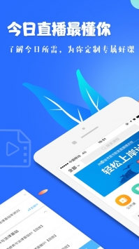 19课堂中公app v2.0.5