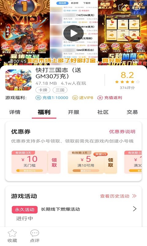 早游堂截图2