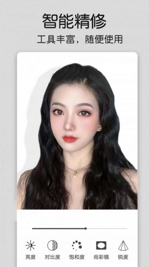 修图酱美化APP安卓版图片1
