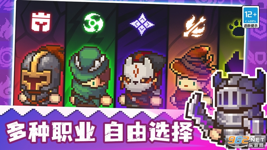 元气骑士前传官方内测版 v0.8.9 测试服