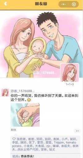 家长模拟器安卓版游戏.jpg