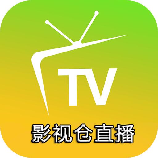 影视仓直播