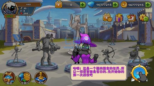 火柴人你瞅啥免广告版