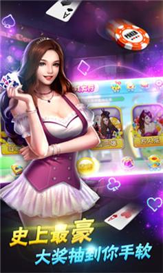 豪赢棋牌大玩咖截图1
