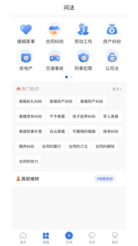 搜律师
