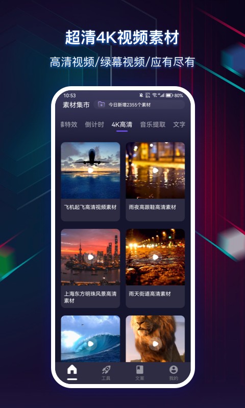 快抖素材君  v1.0.1013
