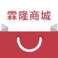 霖隆商城