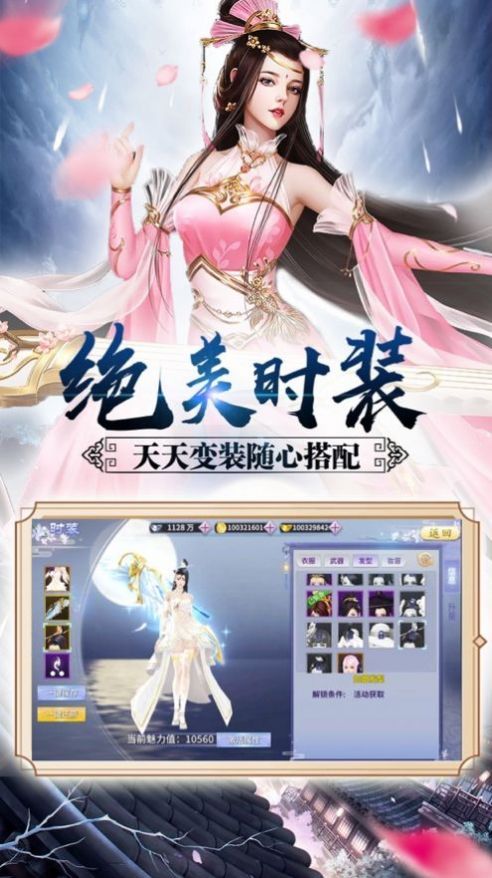 剑玲珑之美人如歌手游官网安卓版图片1