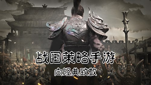 战国野望