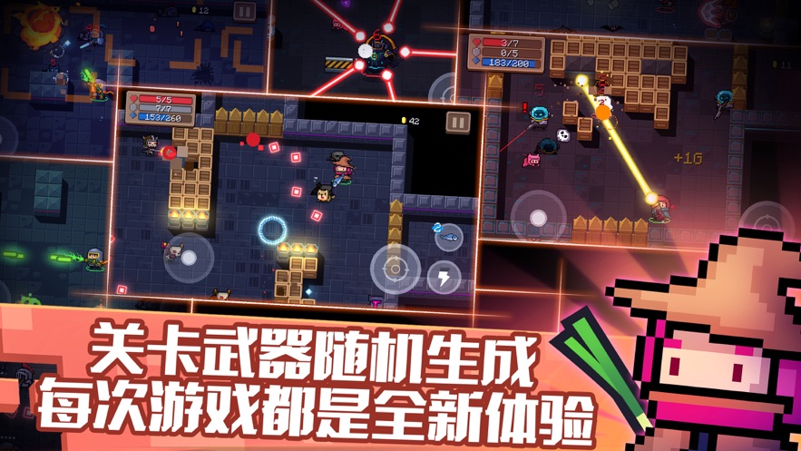 元气骑士3.1.6最新版2021最新版安卓免费全无限 截图2