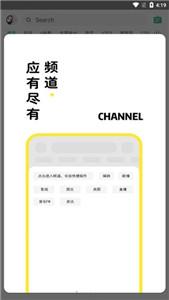 海阔视界tv版