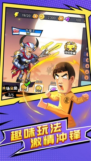 乱斗英难截图1