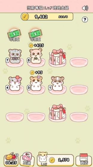 全民养金鼠 v3.0.5