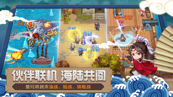 航海日记2像素版