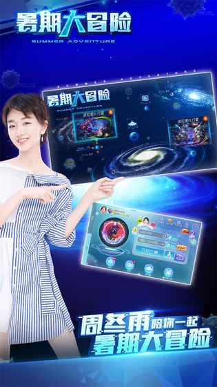 球球大作战大冒险9.0版本最新下载地址 截图3