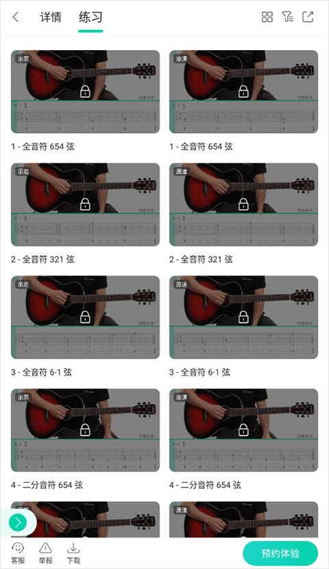 音乐窝app