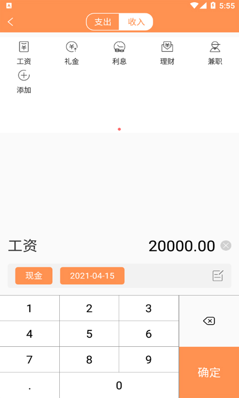 韩秀记账.jpg