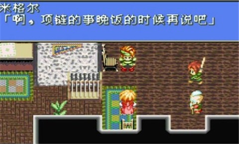 幻想传说5.0金手指汉化手机版 截图2