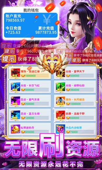 执剑江湖口袋版  v1.0.0