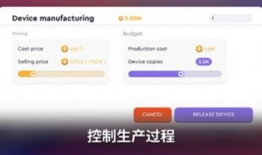 智能手机创造者大亨有限公司  v1.054