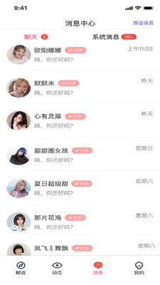 草莓公园截图0