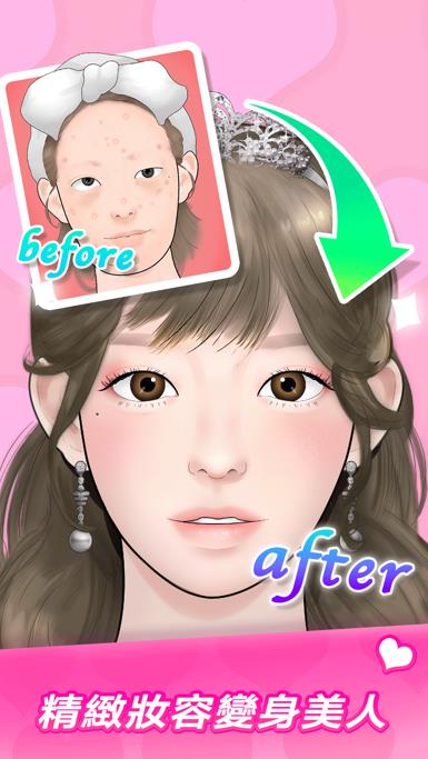 makeupmaster下载安装官方版 截图1