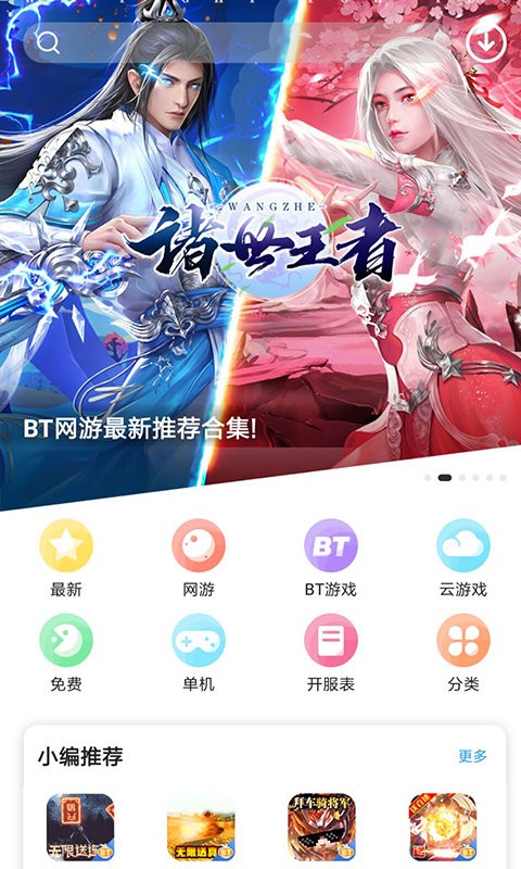 第7应用截图0