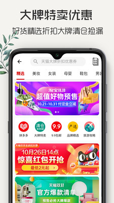 悦物生活