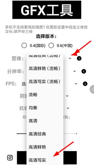 和平精英画质更新版gfx工具箱最新版下载安装图片2