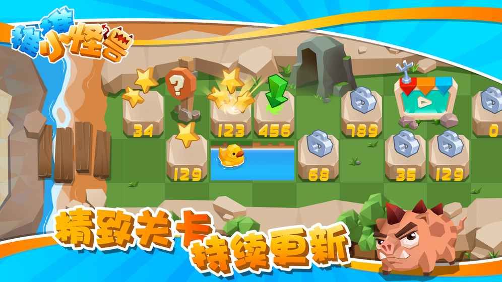 推推小怪兽安卓官方版游戏下载  v3.4.1