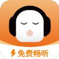 懒人极速版免费听书app官方版 