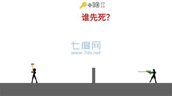 火柴人情侣大作战游戏