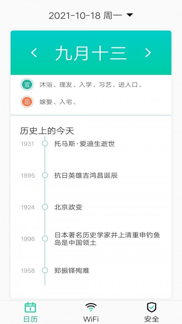 万能WiFi专业大师.jpg