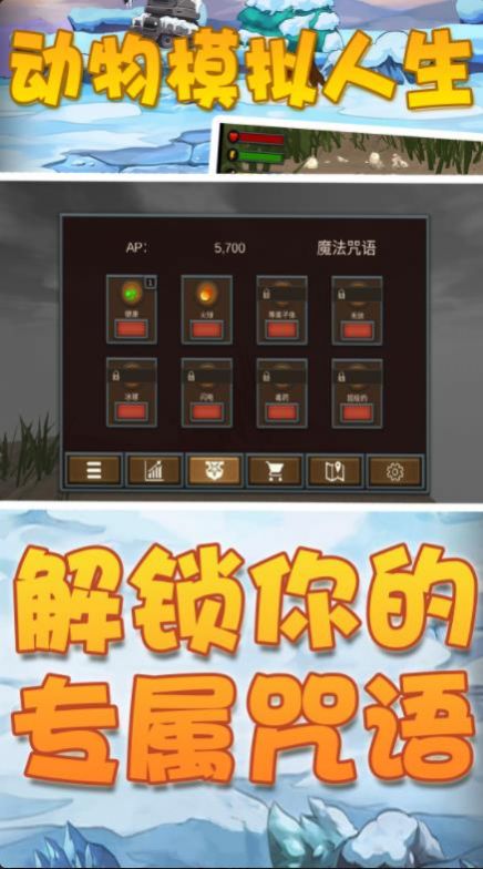动物模拟人生游戏官方安卓版图片1