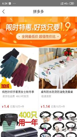 豆豆来福截图2