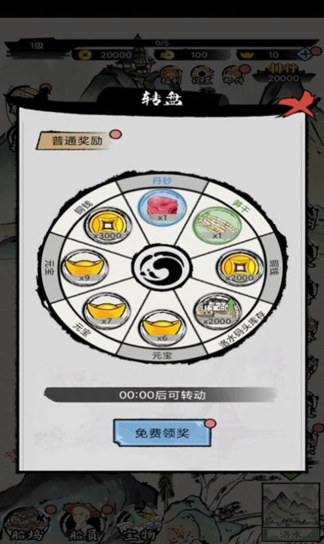 商人的日常生活.jpg