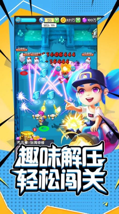 超能突击队游戏免费金币最新版图片1