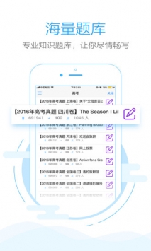 批改网截图2