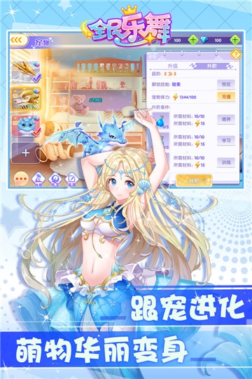 全民乐舞变态版