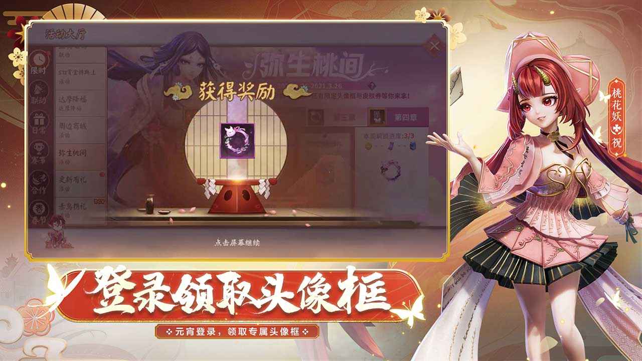 决战平安京网易版
