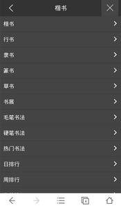书法作品图片欣赏  v1.02