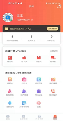 黔小课 v1.0.1